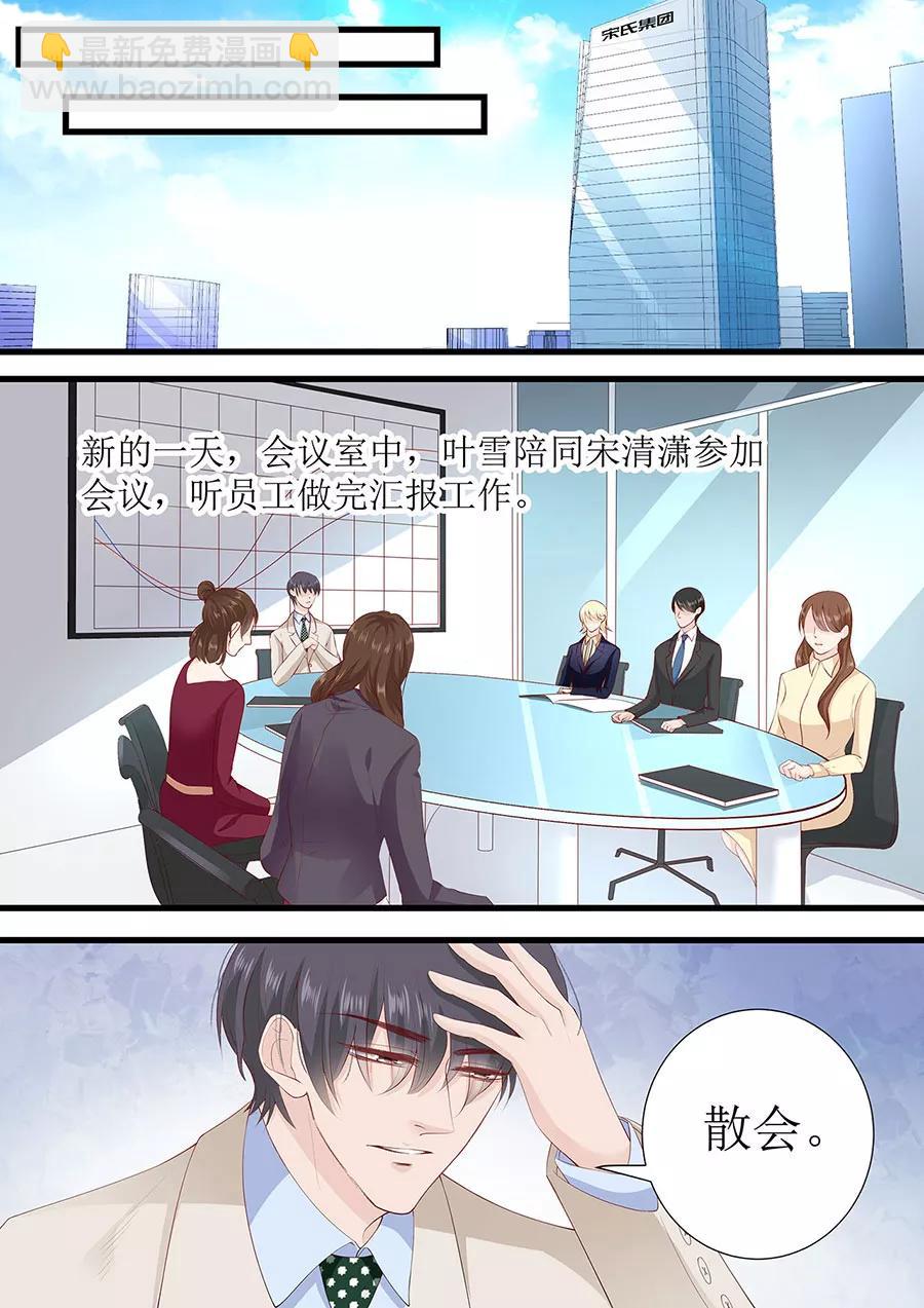 第266话 林墨白出事-第268话