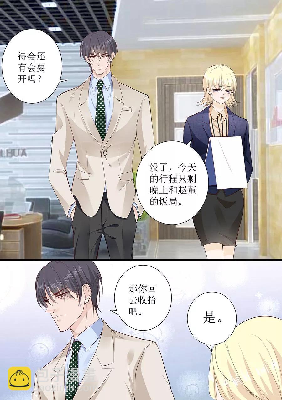 第266话 林墨白出事-第268话