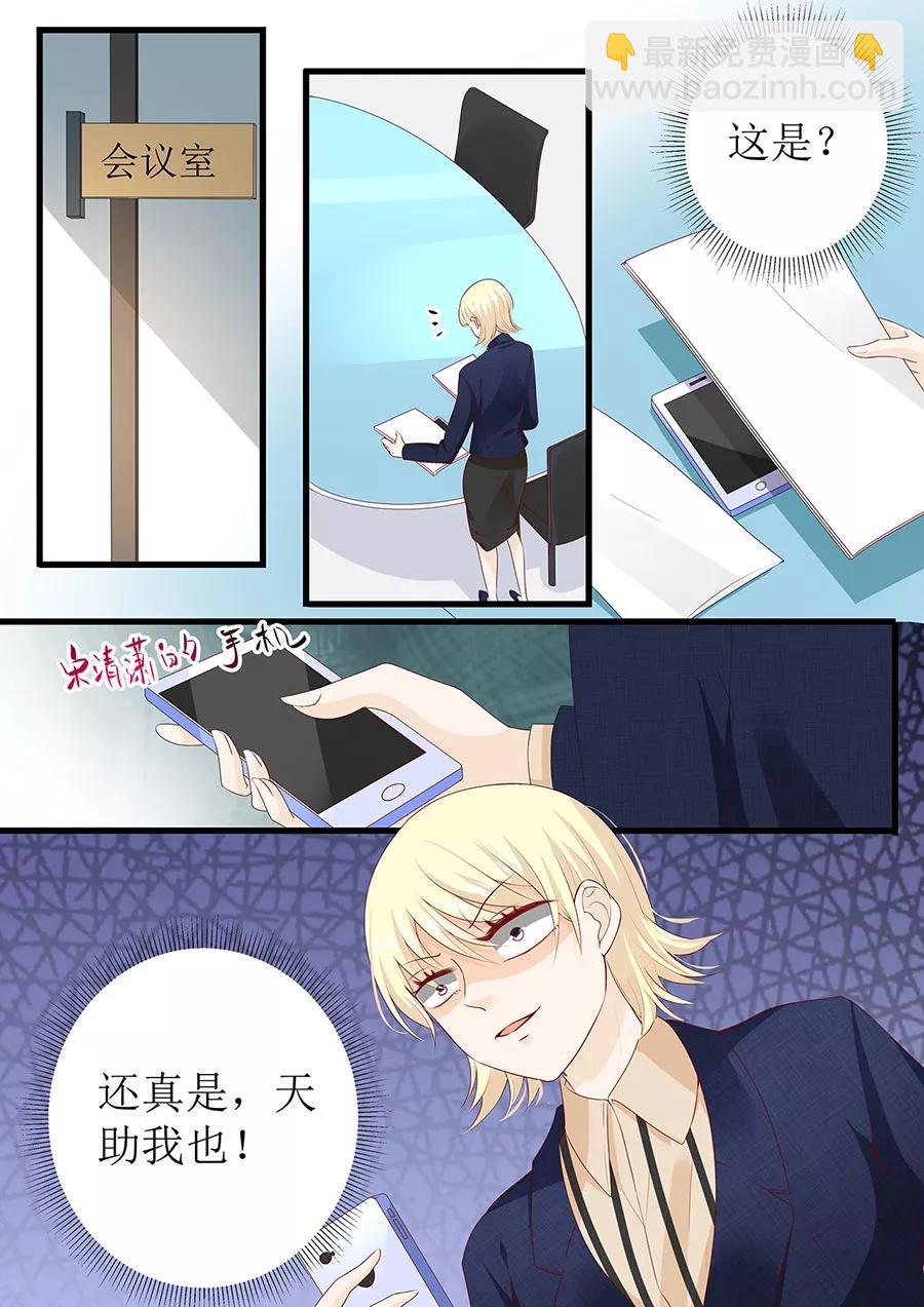 第266话 林墨白出事-第268话
