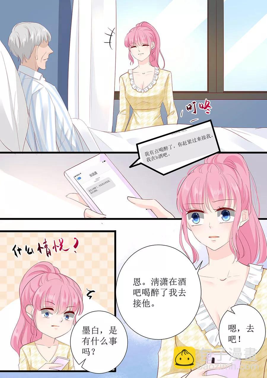 第266话 林墨白出事-第268话