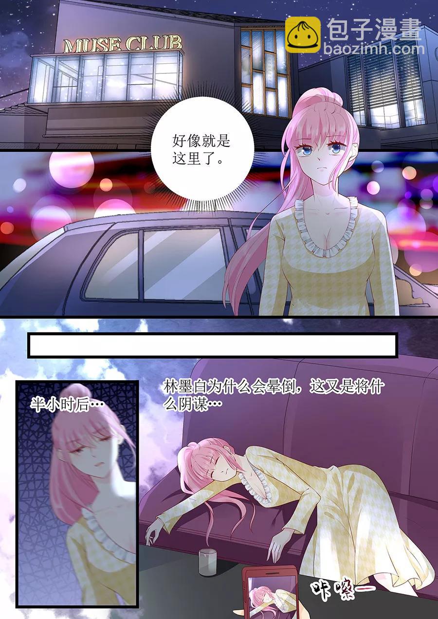 第266话 林墨白出事-第268话