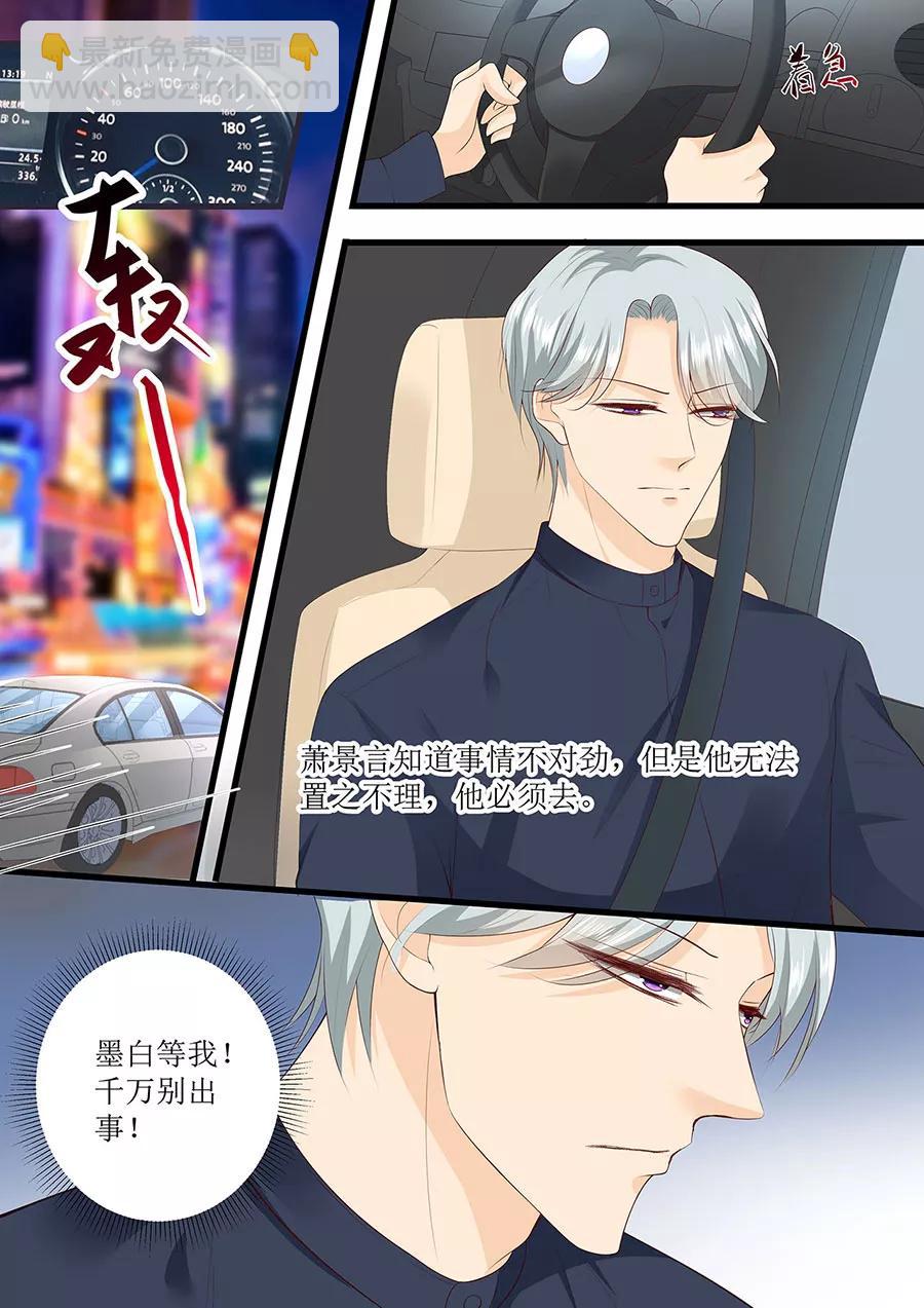 第266话 林墨白出事-第268话