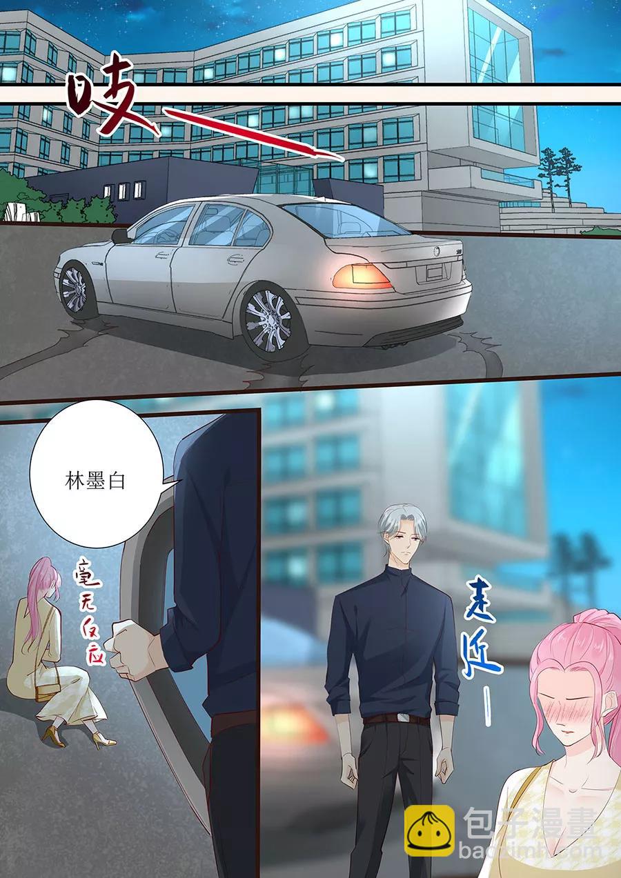 第266话 林墨白出事-第268话