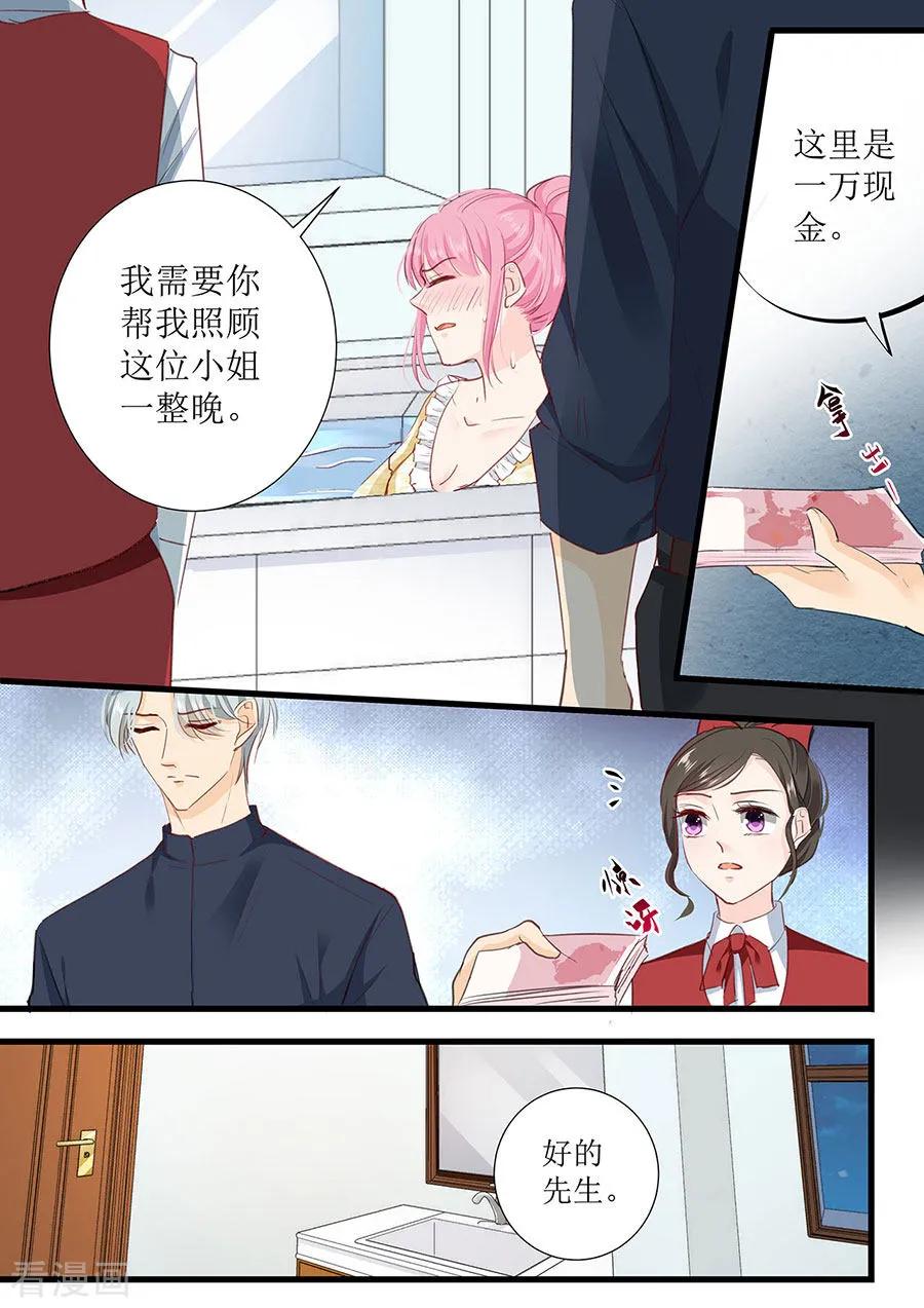 第268话 叶雪的阴谋-第270话