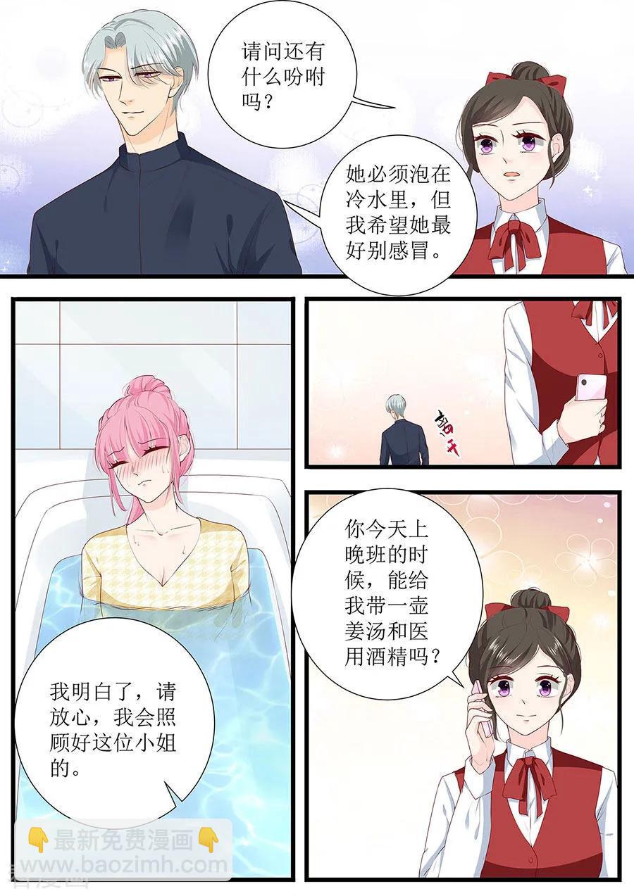 第268话 叶雪的阴谋-第270话
