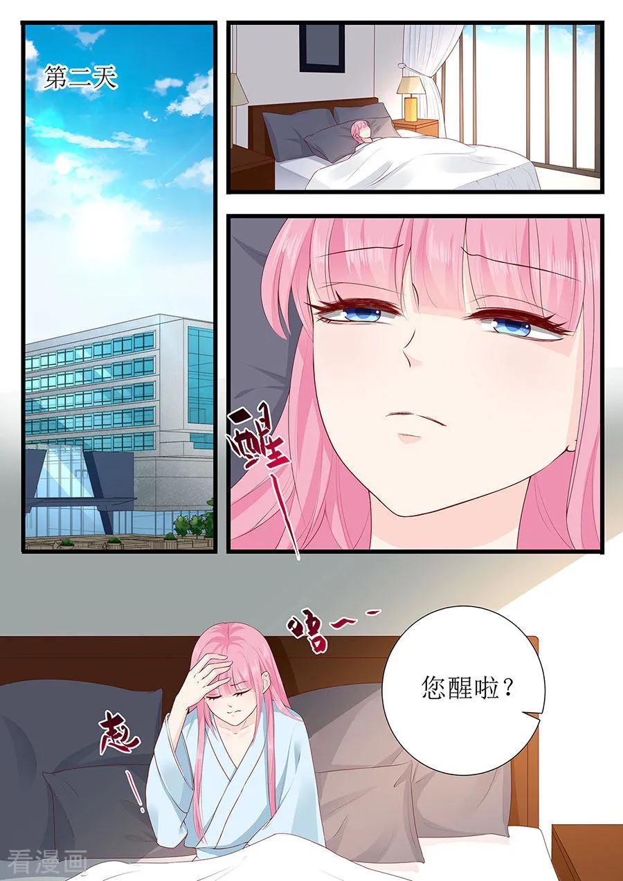 第268话 叶雪的阴谋-第270话
