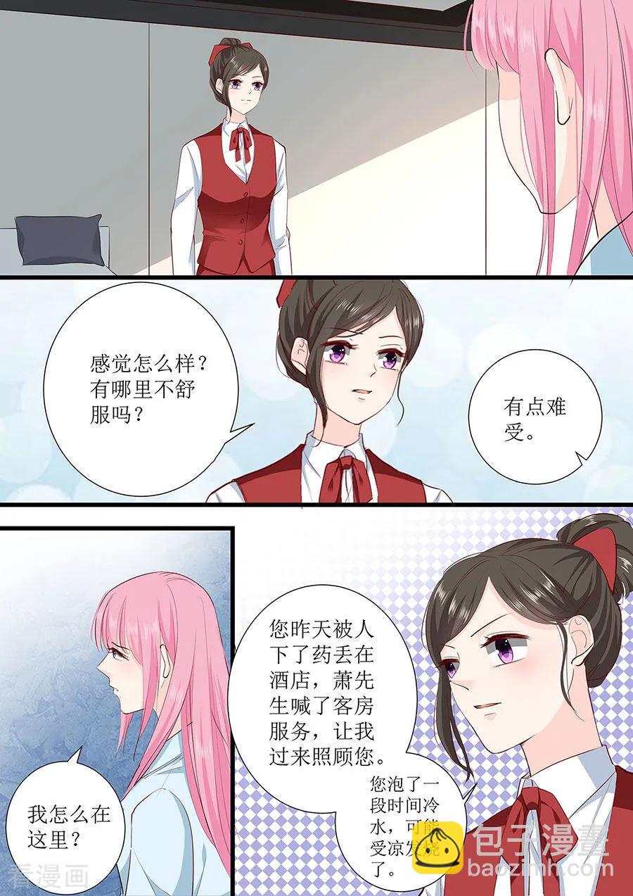 第268话 叶雪的阴谋-第270话