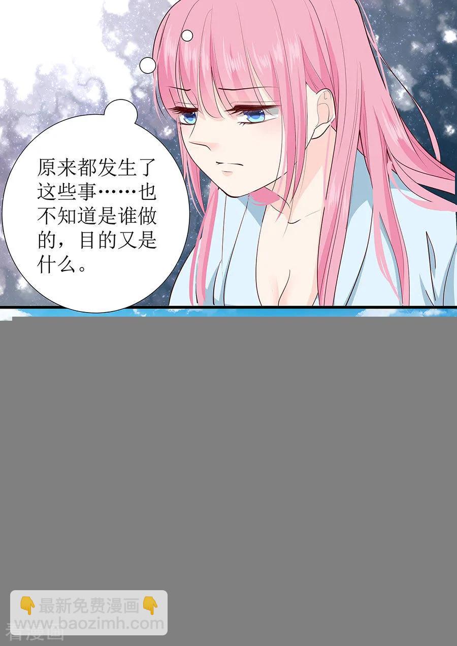 第268话 叶雪的阴谋-第270话