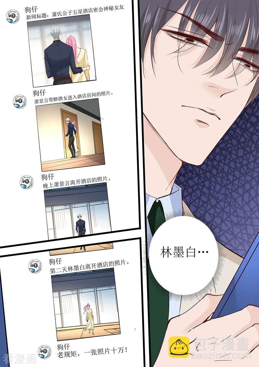 第268话 叶雪的阴谋-第270话