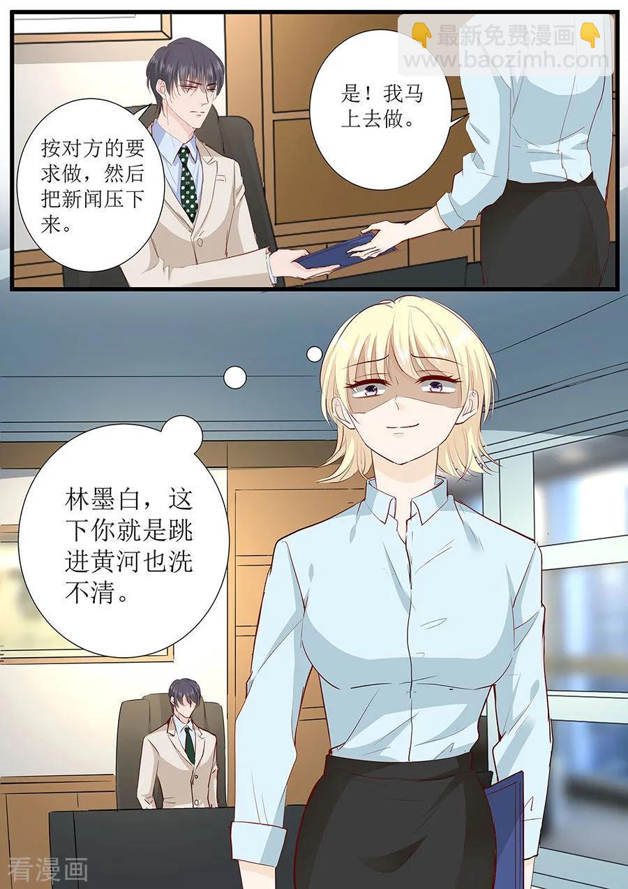 第268话 叶雪的阴谋-第270话