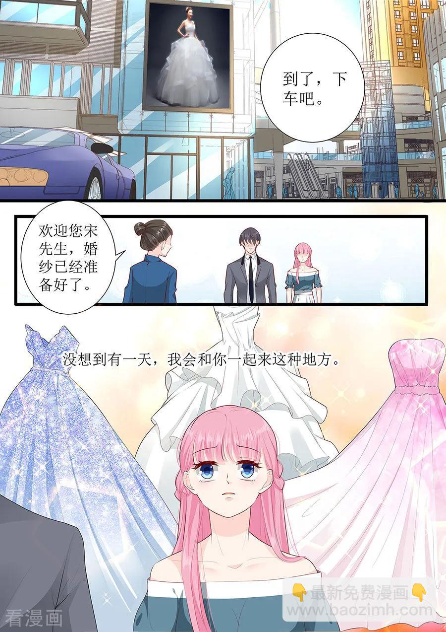 第270话 试婚纱-第272话