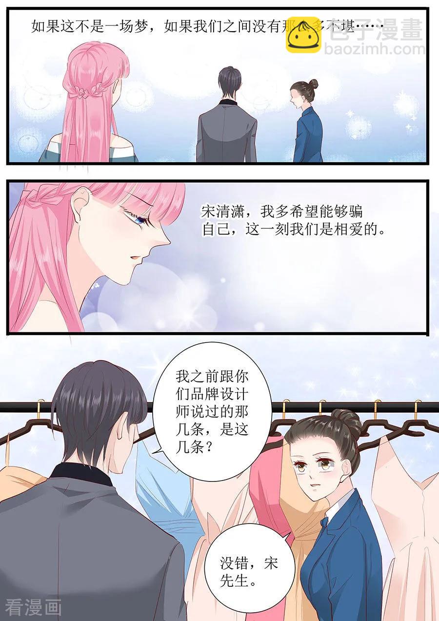 第270话 试婚纱-第272话