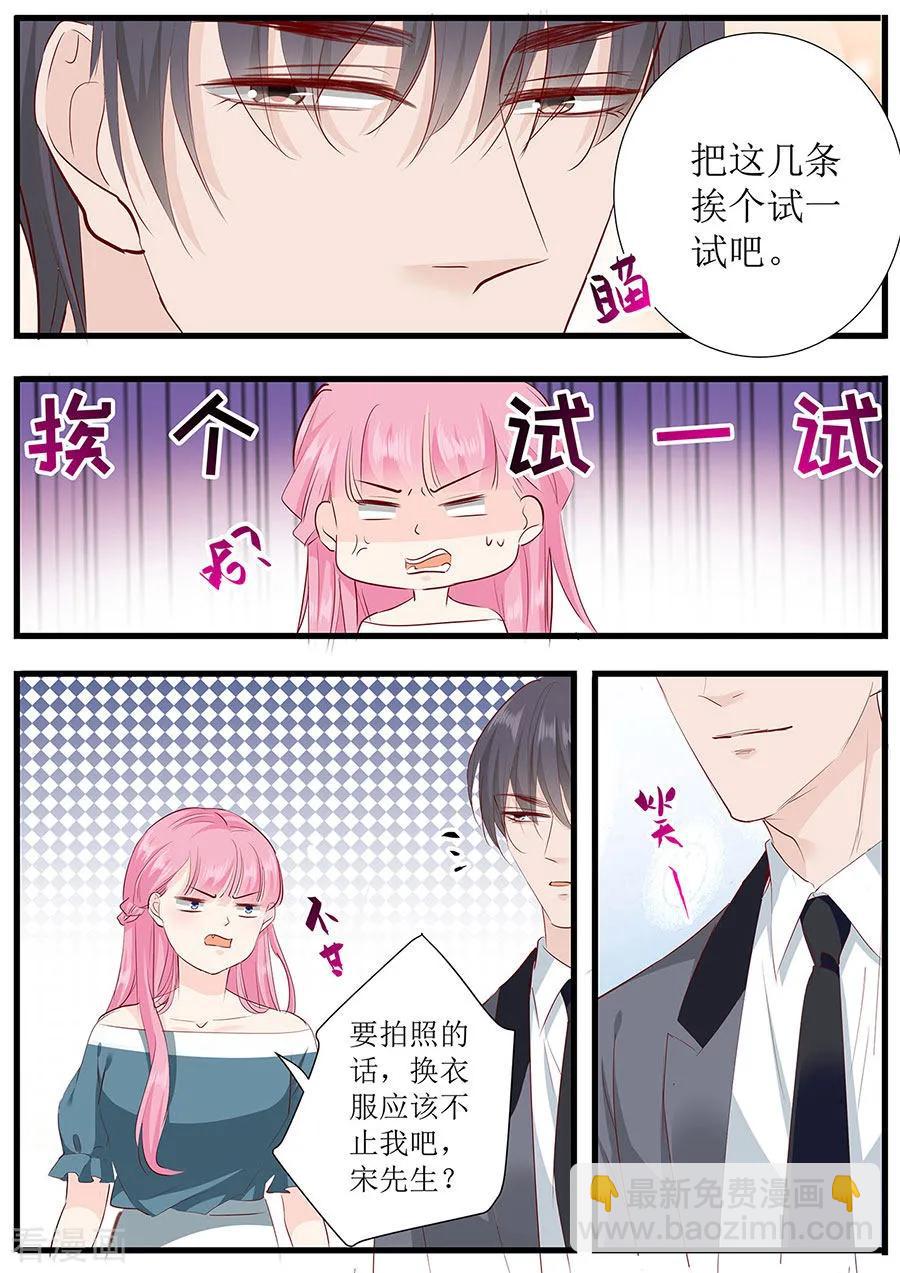 第270话 试婚纱-第272话
