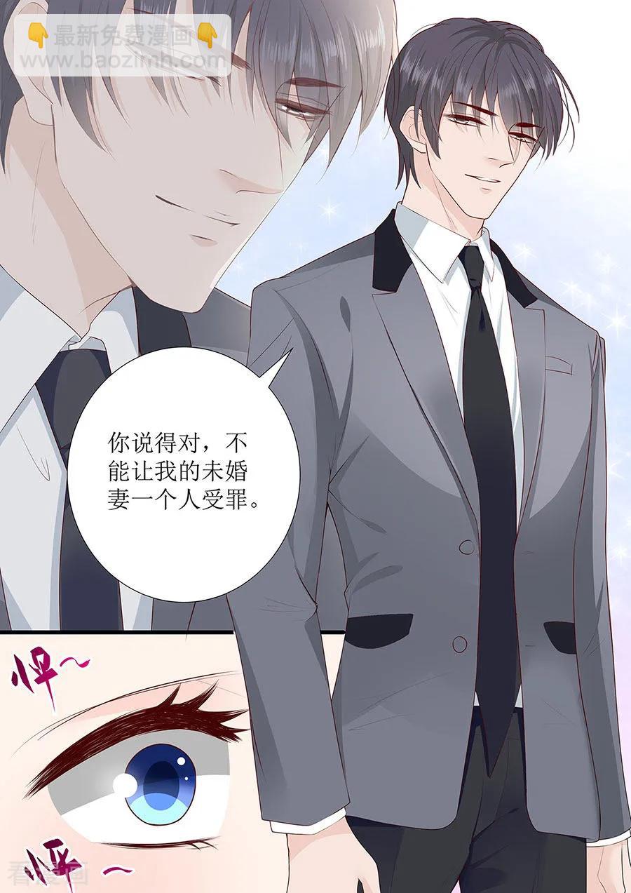 第270话 试婚纱-第272话