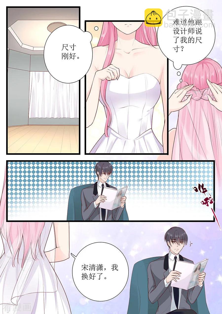 第270话 试婚纱-第272话