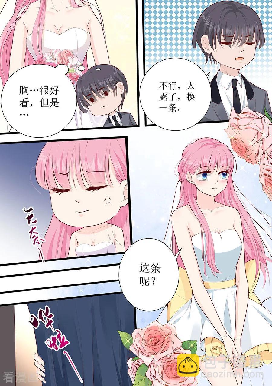 第270话 试婚纱-第272话