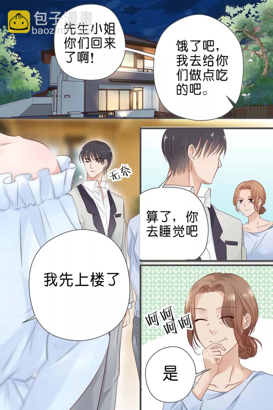 第28话 我有东西给你-第30话