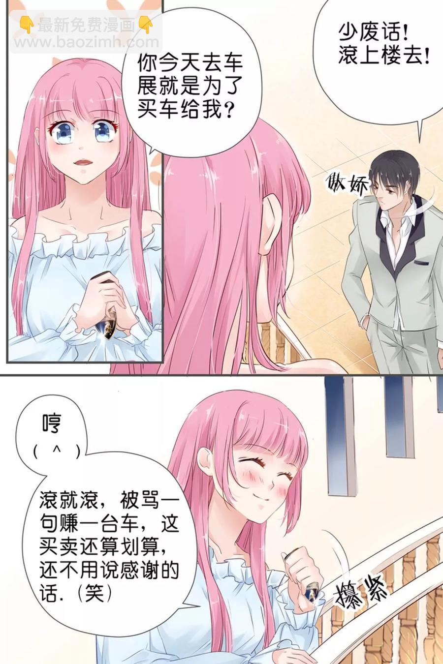 第28话 我有东西给你-第30话