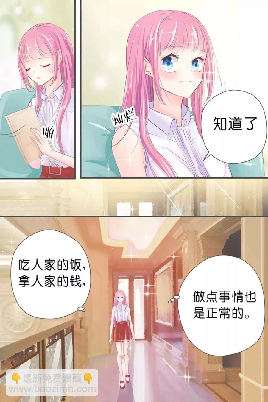 第28话 我有东西给你-第30话