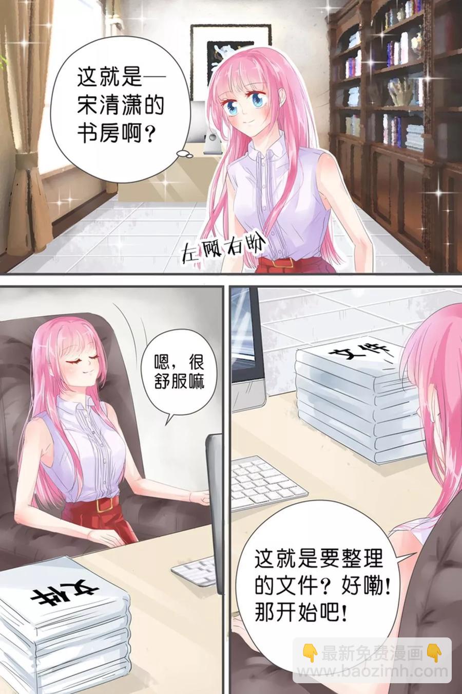 第28话 我有东西给你-第30话