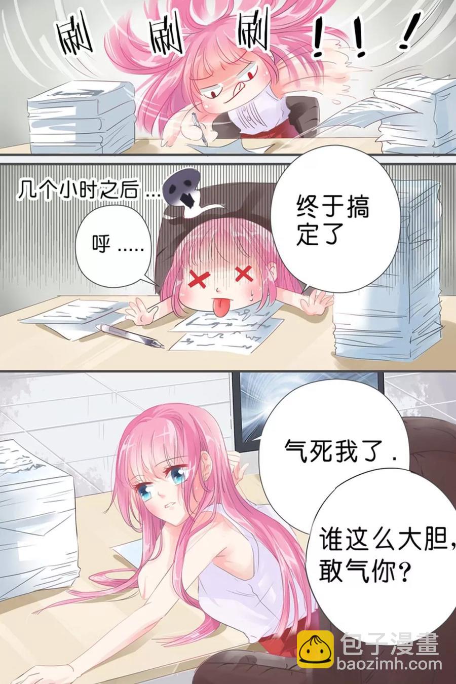 第28话 我有东西给你-第30话