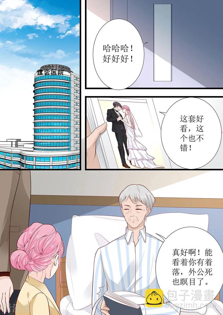 第272话 欣慰的外公-第274话