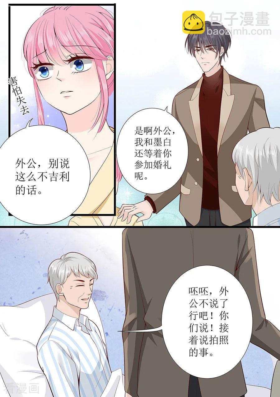 第272话 欣慰的外公-第274话