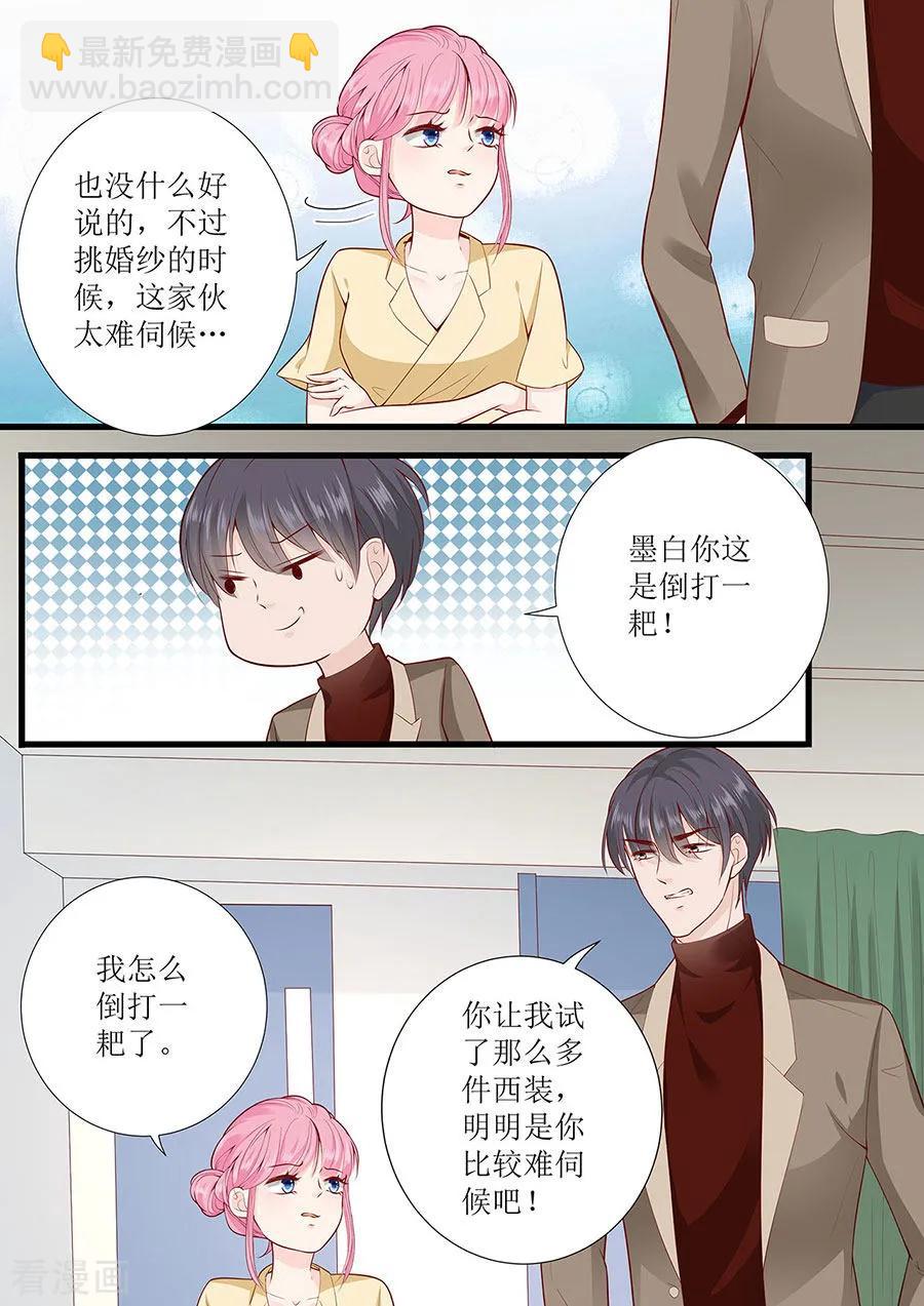 第272话 欣慰的外公-第274话