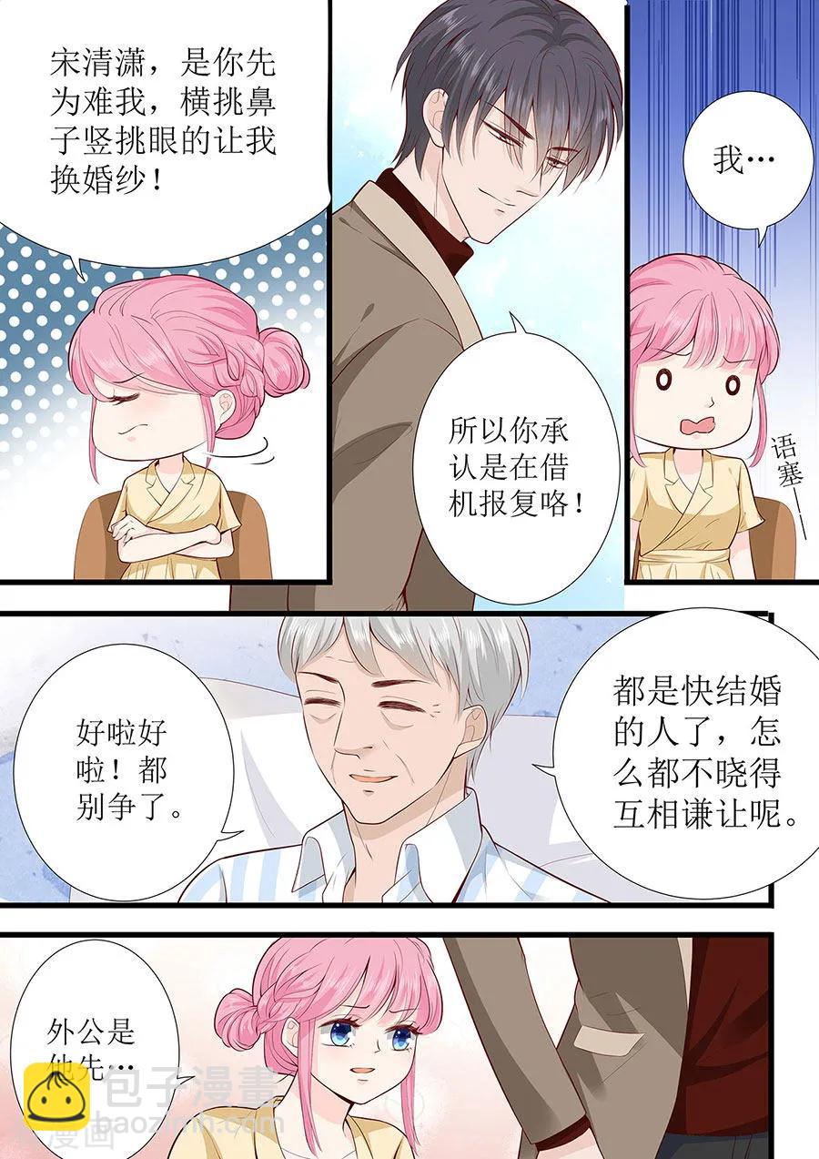 第272话 欣慰的外公-第274话