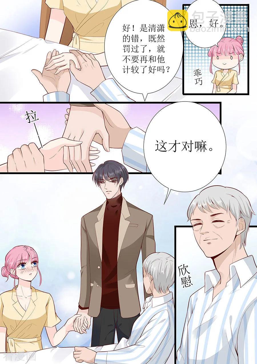 第272话 欣慰的外公-第274话