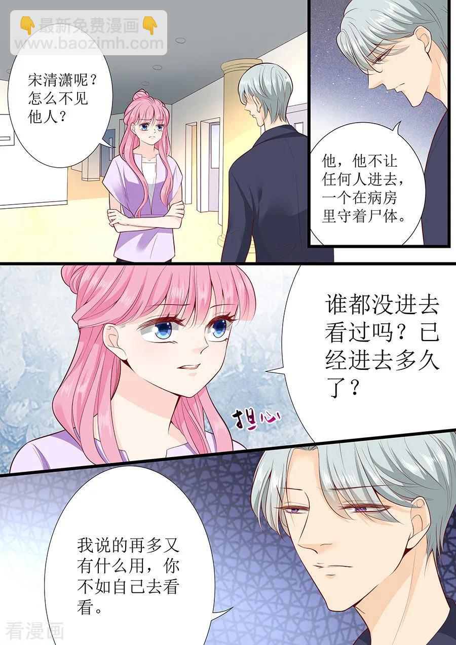 第274话 想哭就哭出来吧-第276话