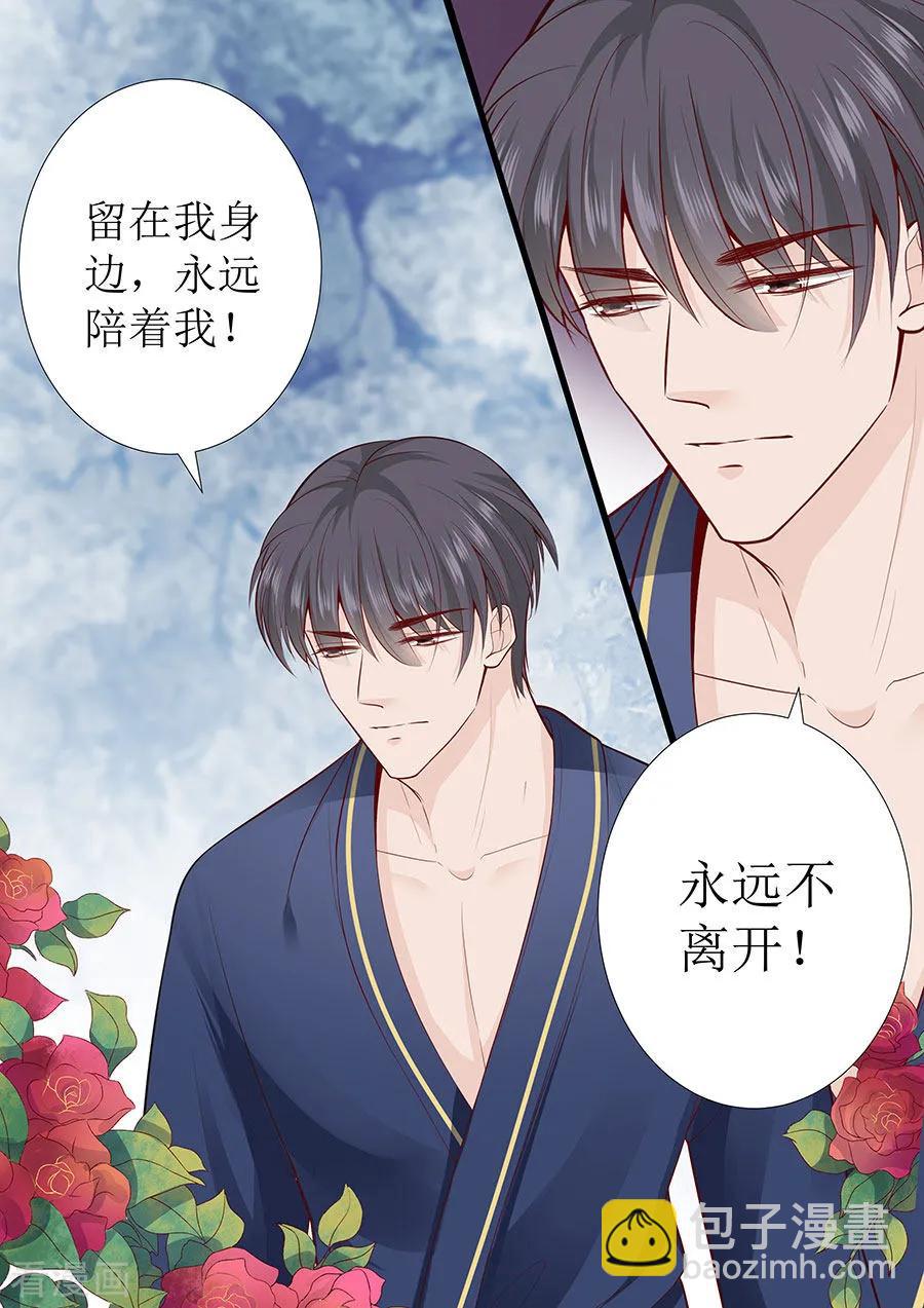 第274话 想哭就哭出来吧-第276话