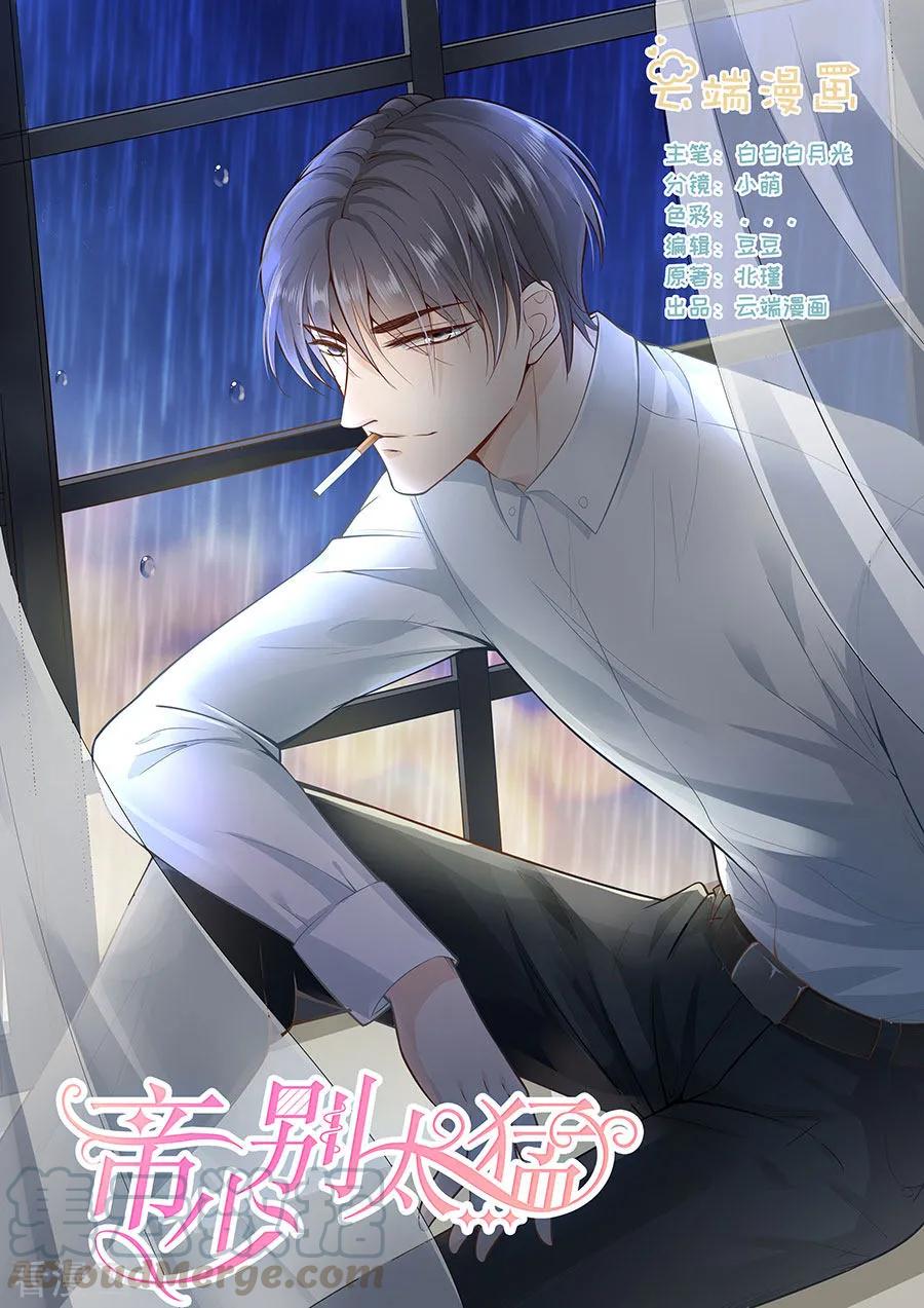 第276话 你想干嘛？-第278话