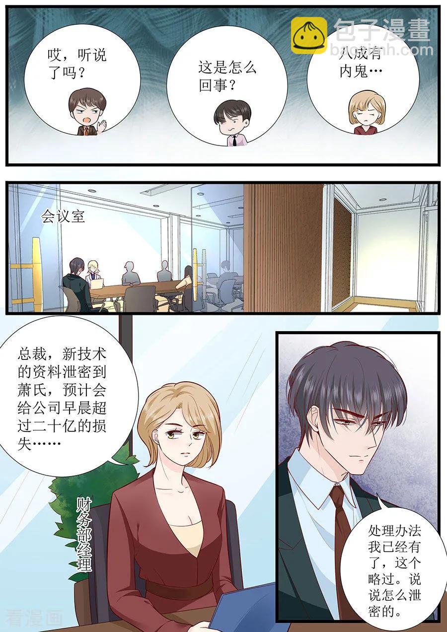 第278话 和谈-第280话