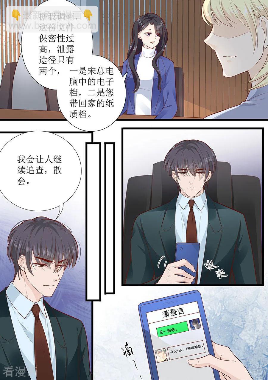 第278话 和谈-第280话