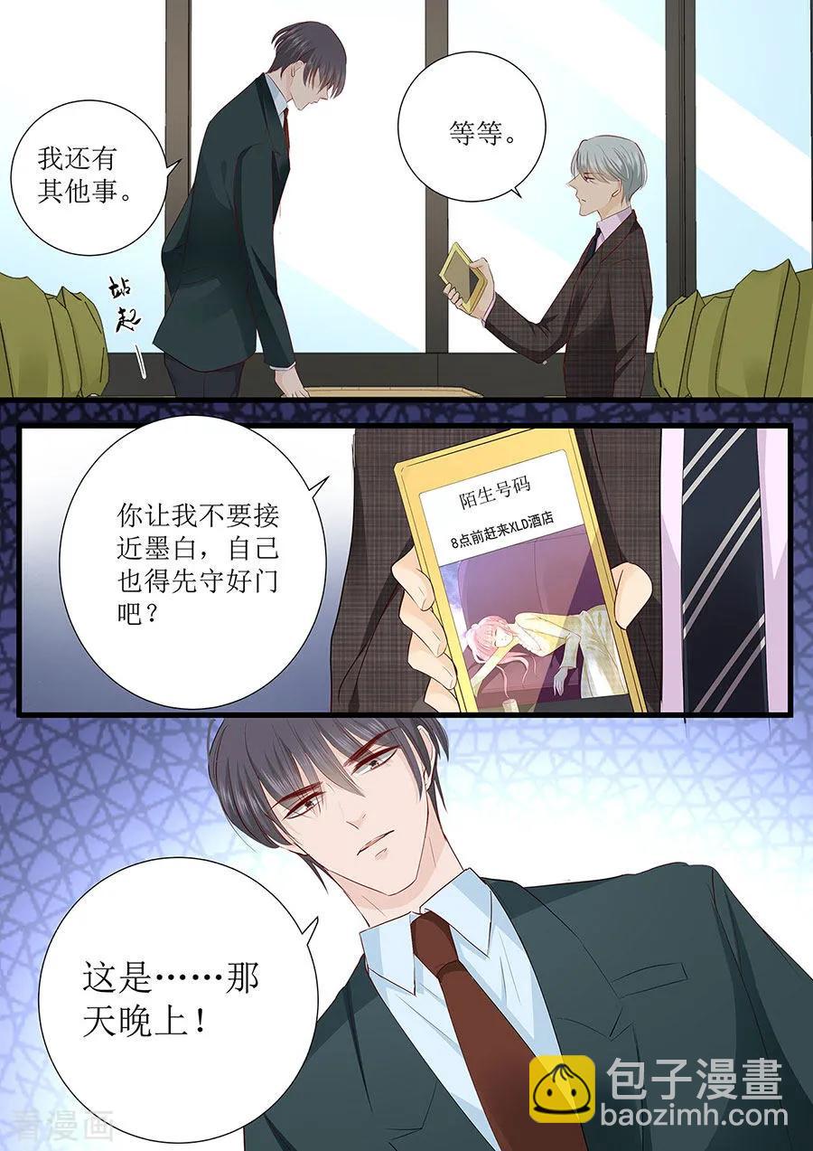 第278话 和谈-第280话