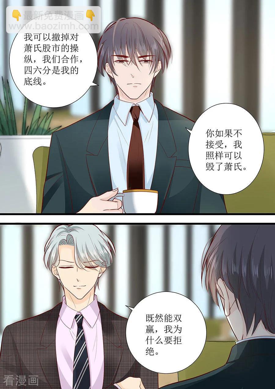 第278话 和谈-第280话