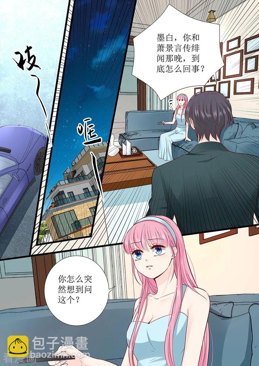 第278话 和谈-第280话