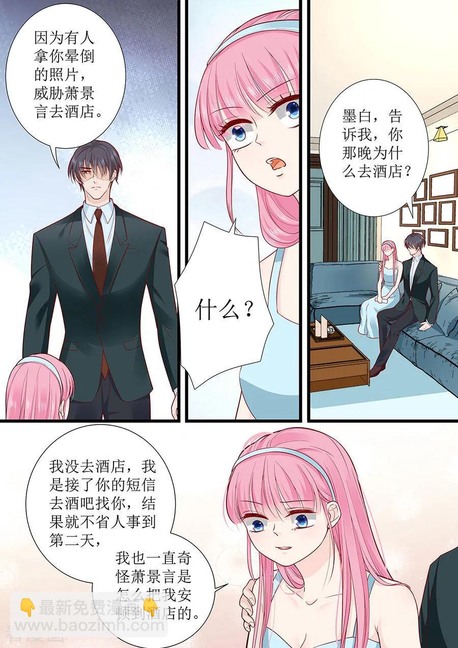 第278话 和谈-第280话