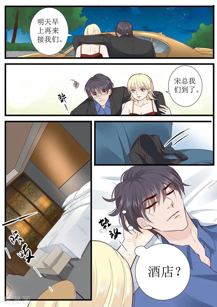 第282话 叶雪的目的-第284话