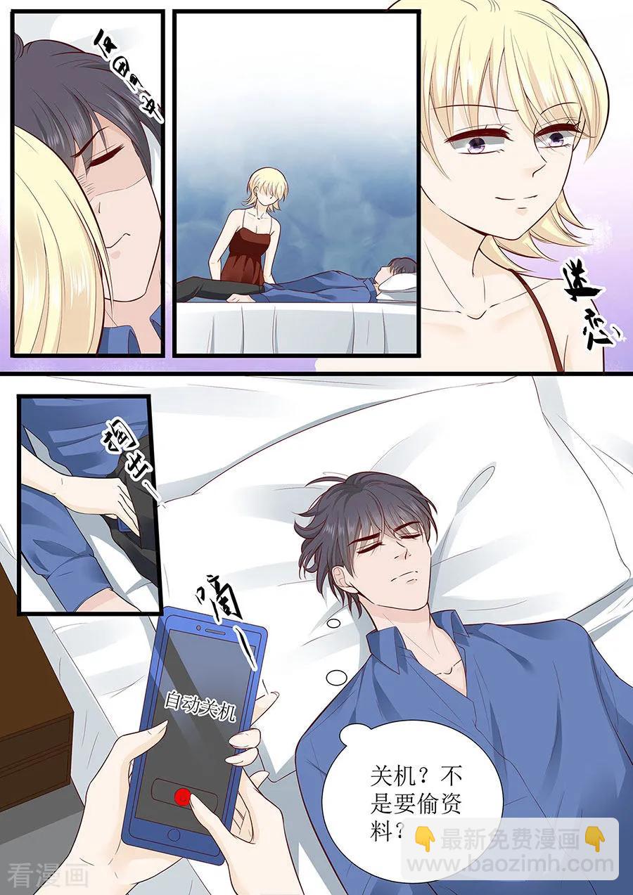 第282话 叶雪的目的-第284话