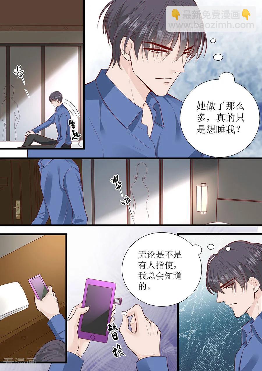第282话 叶雪的目的-第284话