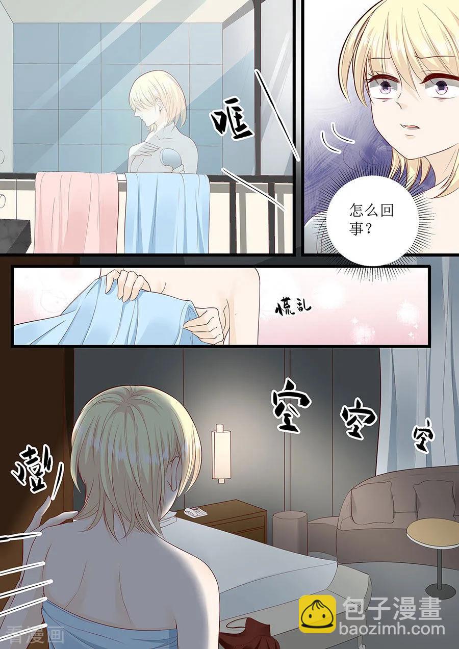 第282话 叶雪的目的-第284话