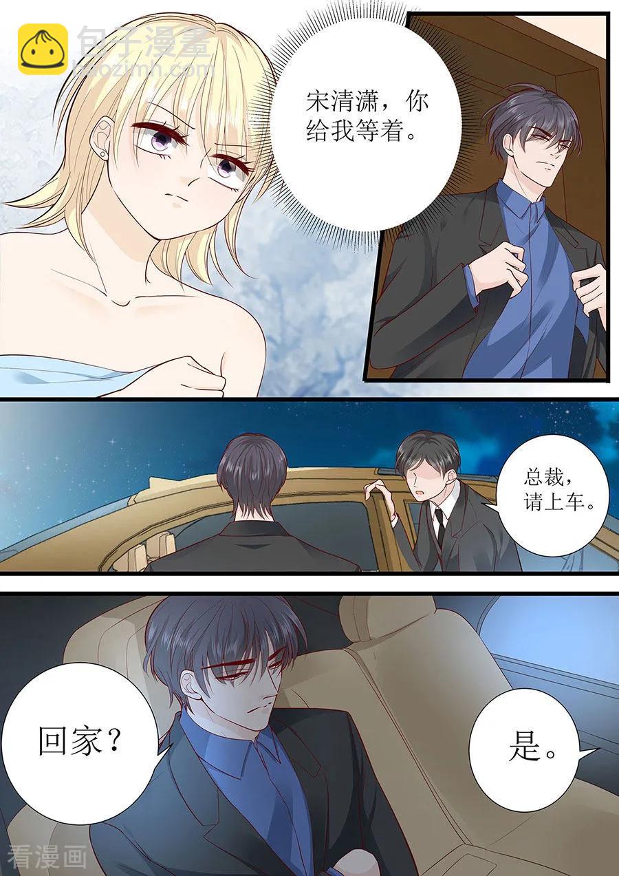第282话 叶雪的目的-第284话