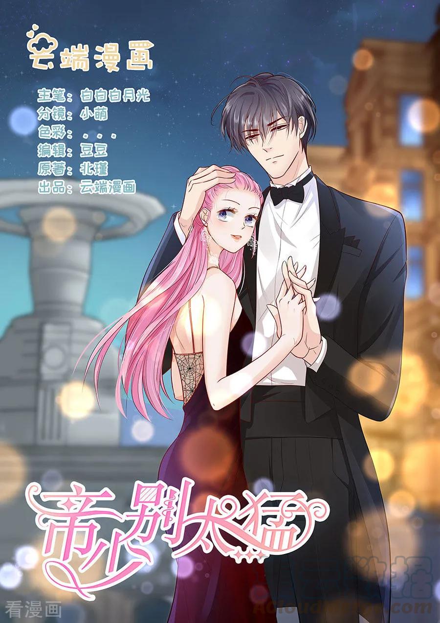 第284话 电梯遇险-第286话