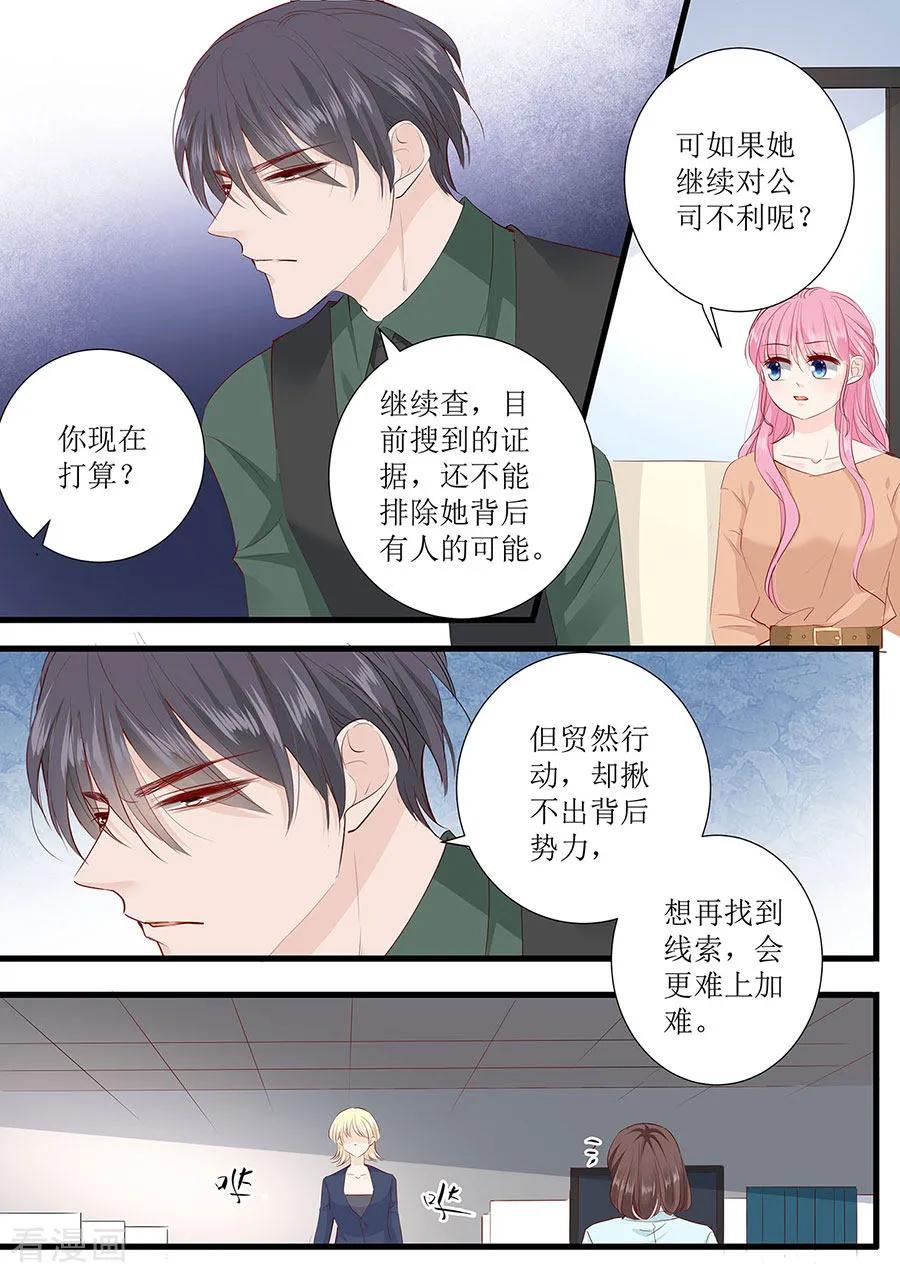 第284话 电梯遇险-第286话
