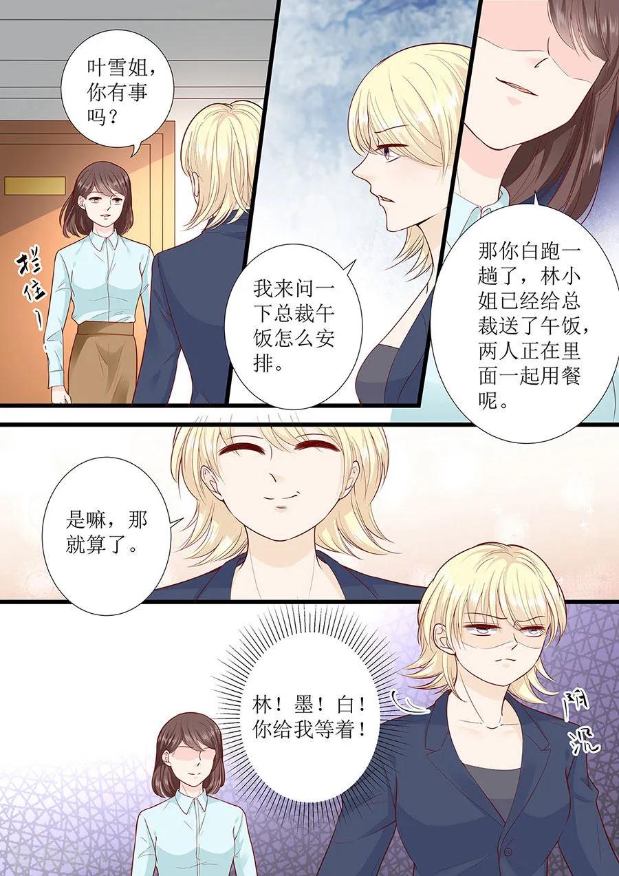 第284话 电梯遇险-第286话