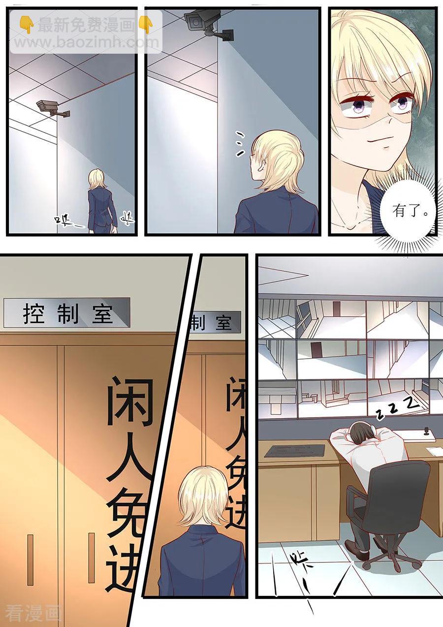 第284话 电梯遇险-第286话