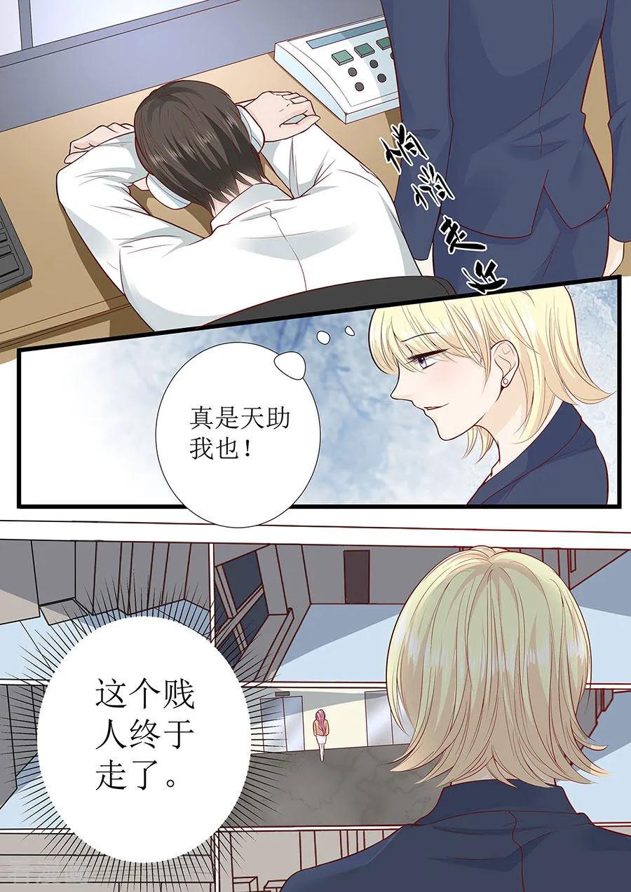第284话 电梯遇险-第286话