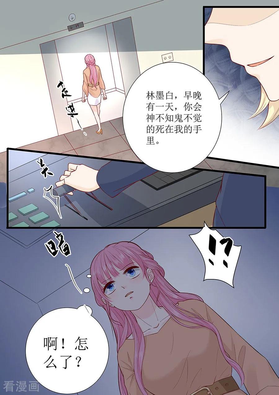 第284话 电梯遇险-第286话